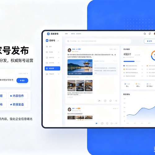 福建百家号信息发布代运营